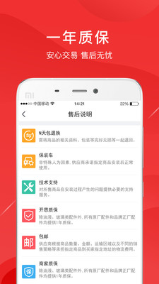 開思汽配