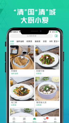 清美鮮到截圖欣賞