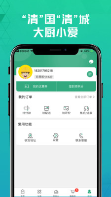 清美鮮到