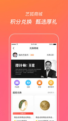 藝狐全球拍賣截圖欣賞
