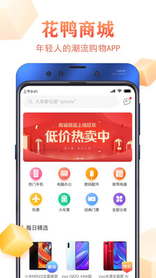 花鴨商城