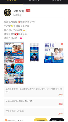 全民高傭截圖欣賞