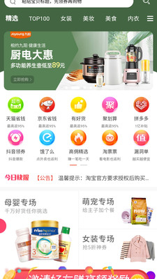 全民高傭