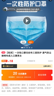 全民高傭截圖欣賞