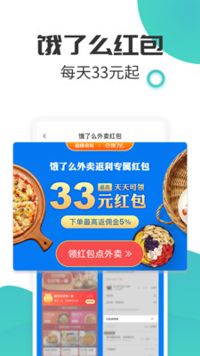 趣賺商城截圖欣賞