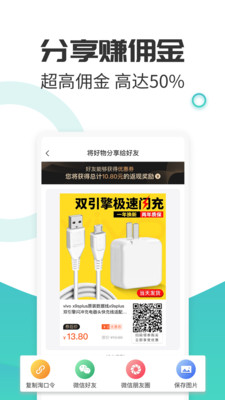 趣賺商城截圖欣賞