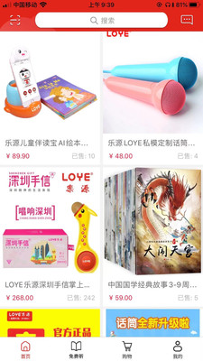 樂源優(yōu)品