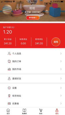 樂源優(yōu)品截圖欣賞