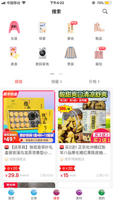 全民省購