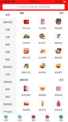 全民省購截圖欣賞
