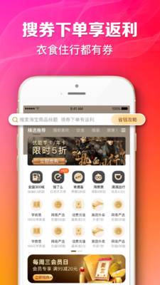 天天省唄截圖欣賞