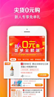 天天省唄