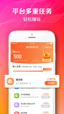 天天省唄