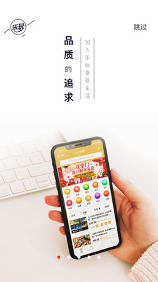 樂玩聯(lián)盟截圖欣賞