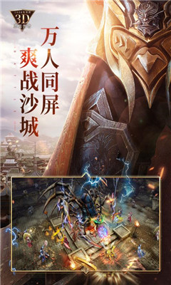 烈焰皇城76版