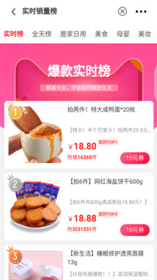 魔快星選截圖欣賞