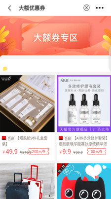 魔快星選截圖欣賞