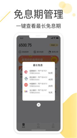 小黑盒管家截圖欣賞