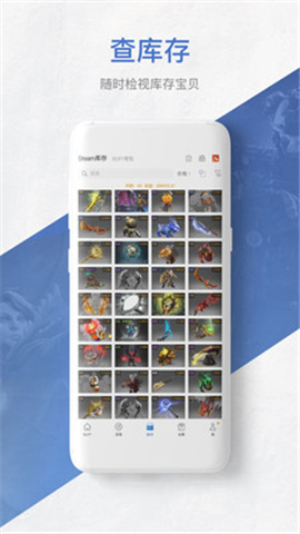 網(wǎng)易BUFF截圖欣賞
