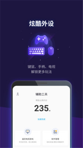 腾讯游戏管家游戏截图