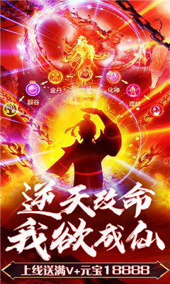 問天online