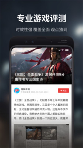 游民星空官方版截圖欣賞