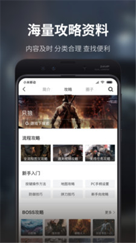 游民星空官方版