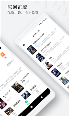 枕閱小說免費版截圖欣賞