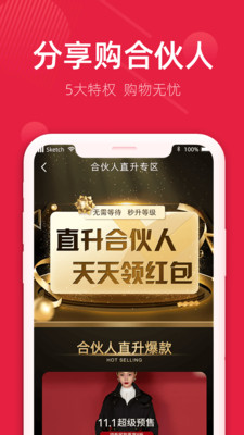 分享購物截圖欣賞