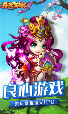 開天西游截圖欣賞