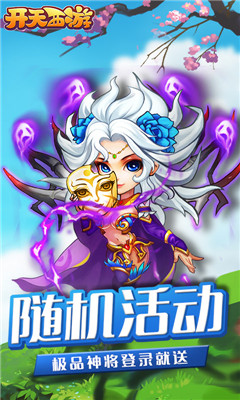 開天西游截圖欣賞