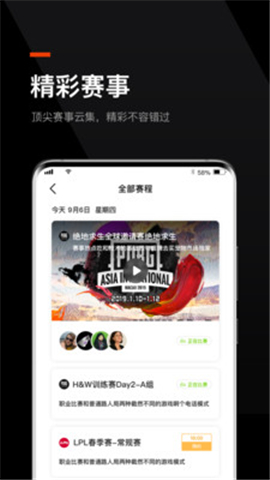 蜘蛛電競截圖欣賞