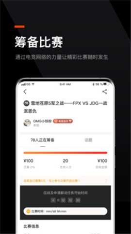 蜘蛛電競