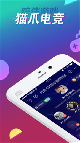 貓爪電競截圖欣賞