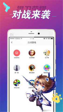貓爪電競截圖欣賞