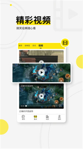 浩方電競(jìng)截圖欣賞