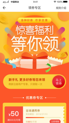 金品優(yōu)選截圖欣賞