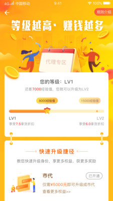 金品優(yōu)選截圖欣賞