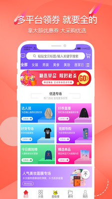 默默省截圖欣賞