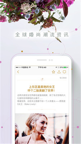 時尚新娘