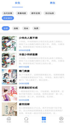騰閱讀書截圖欣賞