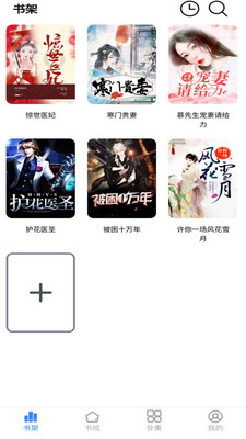 騰閱讀書截圖欣賞