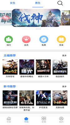 騰閱讀書