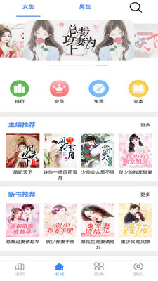 騰閱讀書