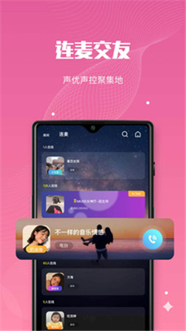 唄音截圖欣賞