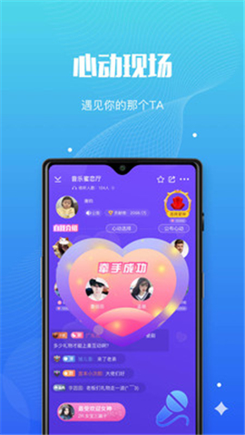唄音截圖欣賞