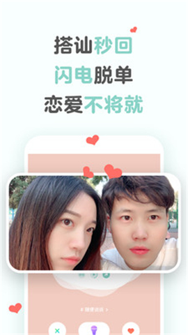 不就最新版截圖欣賞