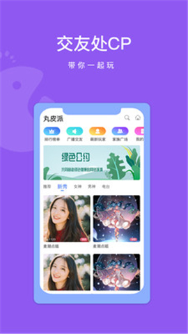 丸皮派截圖欣賞