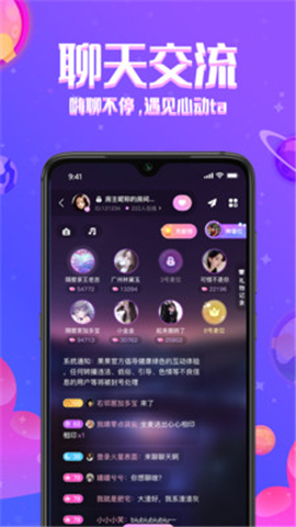 鈴鐺星球截圖欣賞