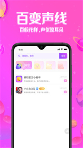 鈴鐺星球